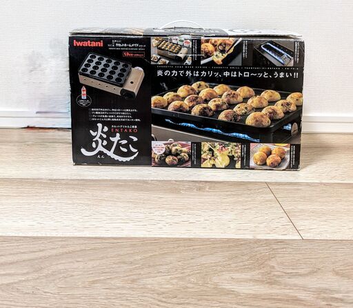 【取引完了】たこ焼器 イワタニ カセットグリル 炎たこ Iwatani