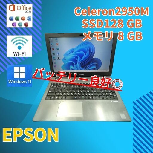 バッテリー◎ 15.6 エプソン ノートPC Endeavor NJ3900E Celeron 2950M windows11 home 8GB SSD128GB  カメラあり オフィス (789)