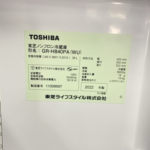 【ご来店限定】＊ 東芝　38L 1ドア冷蔵庫⑦ 2022年製＊0716-5