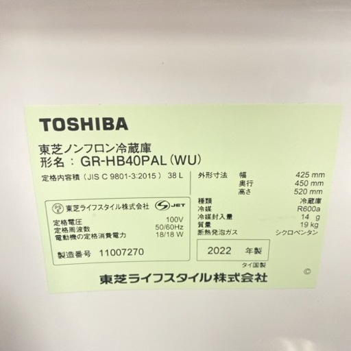 【ご来店限定】＊ 東芝　38L 1ドア冷蔵庫⑥ 2022年製＊0716-4