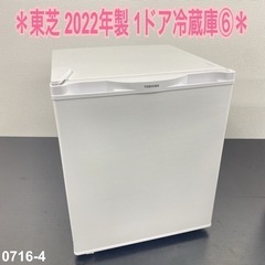【ご来店限定】＊ 東芝　38L 1ドア冷蔵庫⑥ 2022年製＊0716-4