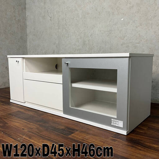 　WY13/7 モーブル Meuble ローボード W120×D45×H46cm テレビ台 テレビボード AV ホワイト 白 IDC大塚 収納 棚 ★直接引き取り歓迎