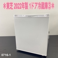 【ご来店限定】＊ 東芝　38L 1ドア冷蔵庫③ 2022年製＊0716-1