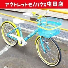 26インチ 子供用自転車 水色 【要ギア調整】ブルー系 DACCARAT CRUZE