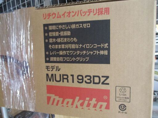 makita マキタ MUR193DZ 草刈り機 新品 【ハンズクラフト宜野湾店】