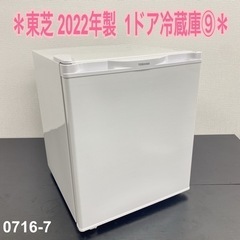 【ご来店限定】＊ 東芝　38L 1ドア冷蔵庫⑨　2022年製＊0...