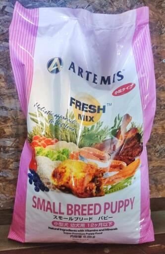 ドッグフード 6.8kg  ARTEMIS 子犬用