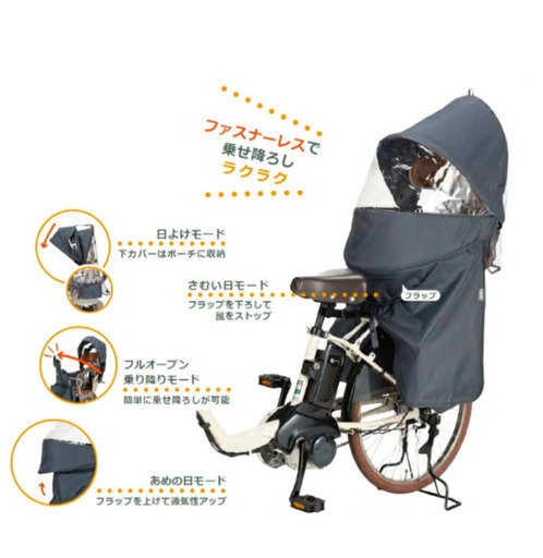 OGK技研 オージーケー RCR-011 ルーフキッズ リヤチャイルドシート用レインカバー