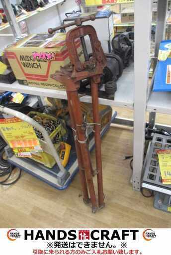 REX パイプバイブス 中古品 【ハンズクラフト宜野湾店】