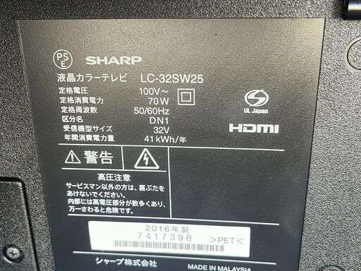 リサイクルショップどりーむ天保山店 No13702 TV テレビ 32インチ 2016