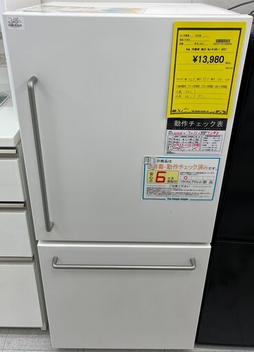 6ヶ月保証付き！！　冷蔵庫　無印　MJ-R16B-1　2021　幅(W)525mm × 奥行(D)571mm ×  高さ(H)1160mm