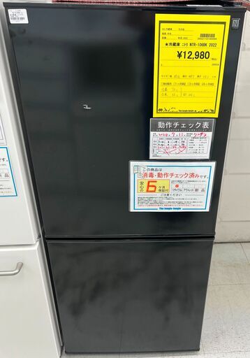 6ヶ月保証付き！！　冷蔵庫　ニトリ　NTR-106BK　2022　幅(W)474mm × 奥行(D)487mm ×  高さ(H)1131mm