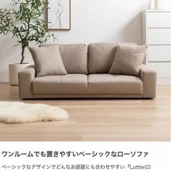 家具350 Lottie ロッティ ソファ ソファー 2人掛けソファ 二人掛け 2P アイボリー  IKEA  ローソファ