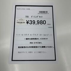 【ドリーム川西店御来店限定】  ダイニングセット ホワイト/ブルー H720×W1200×D1200 クリーニング済み 【20012565255600141】