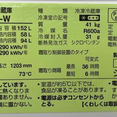 6ヶ月保証付き！！　冷蔵庫　シャープ　SJ-D15G-W　2021　幅(W)495mm × 奥行(D)598mm ×  高さ(H)1203mm