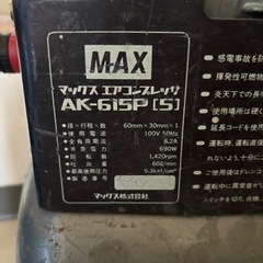 MAX☆AK-615P[5]☆エアコンプレッサ