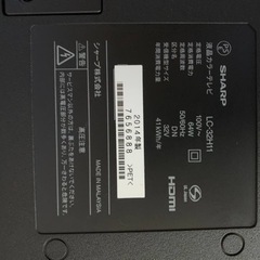  ♦️SHARP液晶カラーテレビ【2014年製】LC-32H11  