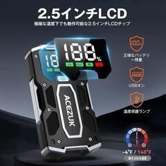 ⭐新品未使用⭐　ジャンプスターター

　車のパーツ