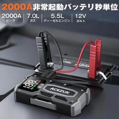 ⭐新品未使用⭐　ジャンプスターター

　車のパーツ