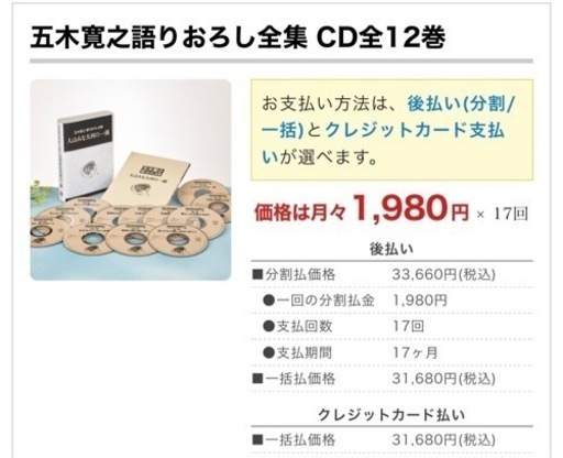 ユーキャン　五木寛之語りおろし全集 CD全12巻