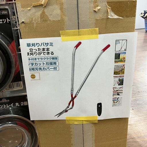 【未使用品】草刈かっちゃん　草刈り機　(B7-82)