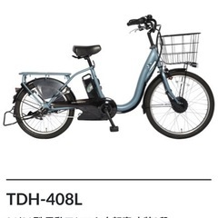 ★ペルテック　電動自転車　24インチTDH-408L★