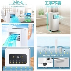 商談中【新品未開封】早い者勝ち！ポータブルエアコン・スポットクーラー