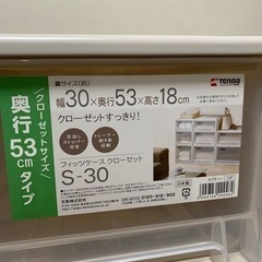 美品 フィッツ クローゼット 収納ケース 5セット 