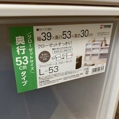 美品 フィッツ クローゼット 収納ケース 5セット 