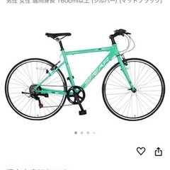 Spare クロスバイク ミントグリーン