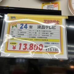 24型　液晶テレビ　TV　2020年製(B7-96)