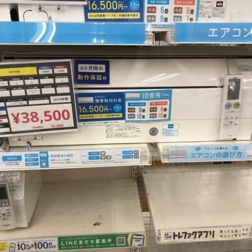 エアコン SHARP 2016年製 2.8kw AY-F28E-W 入荷しました