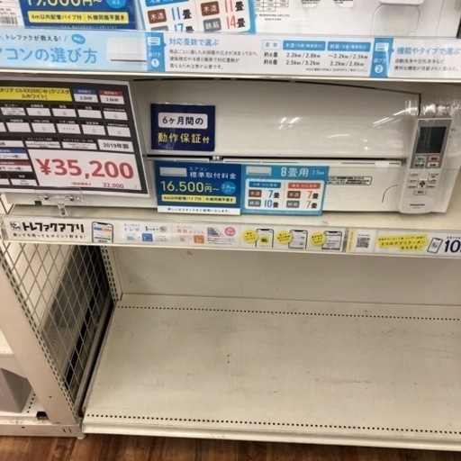 エアコン Panasonic 2019年製 2.5kw CS-EX259C-W 入荷しました