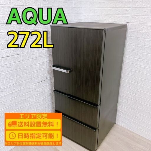 【C053】 アクア 冷蔵庫 3ドア 300l 大型 2023年製