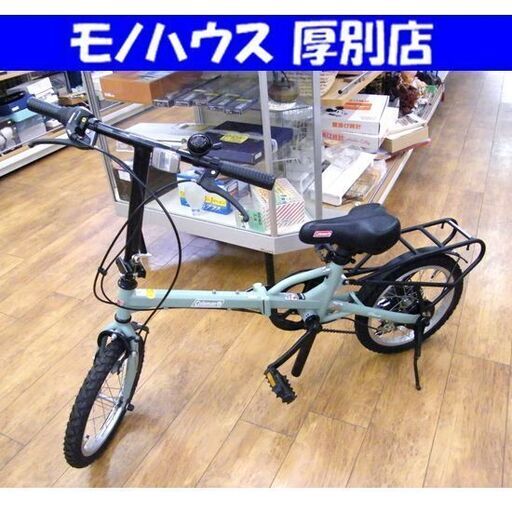 コールマン 折りたたみ自転車 Coleman 16インチ アースカーキ 4938 コンパクト 自転車  札幌市 厚別区