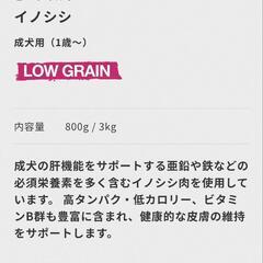 ★成犬用ドッグフード★　エルモ BWild イノシシ