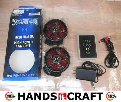 サンエス RD9210H/RD9090 空調ファン＆バッテリー 中古品 【ハンズクラフト宜野湾店】