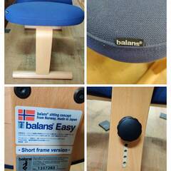 【愛品倶楽部柏店】 バランスラボ バランスチェア&ライティングボードMサイズ バランス イージー