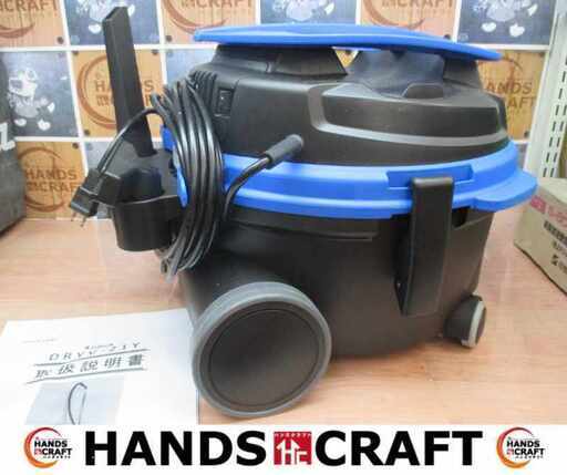 蔵王 DRYV-21Y 真空掃除機 中古品 ノズル/紙パック/ホース付き【ハンズクラフト宜野湾店】