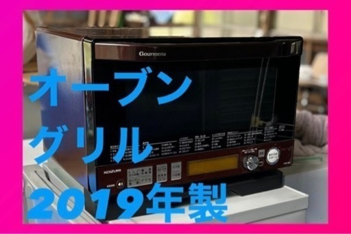 コイズミ　KOIZUMI スチームオーブンレンジ フラット KOR-1801/R