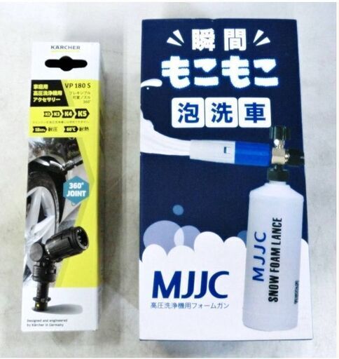 美品　未使用　新品　】ケルヒャー　高圧洗浄機　K3　SILENT　おまけ付　サイレント　家庭用　静音　KARCHER