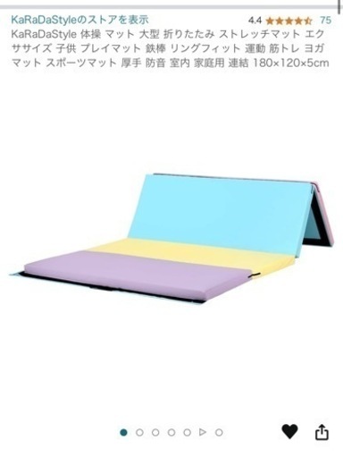新品！未開封！体操マット定価15,400円