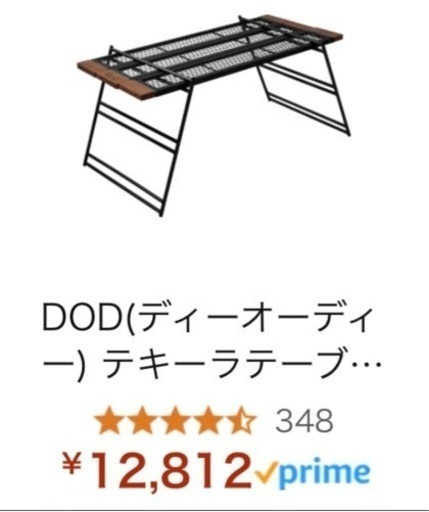 DODキャンプテーブル