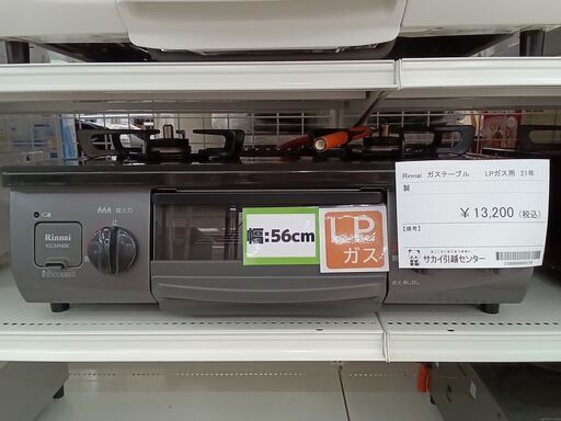 ★ジモティ割あり★ Rinnai LPガステーブル KG34NBK  21年製 動作確認／クリーニング済み TC3894