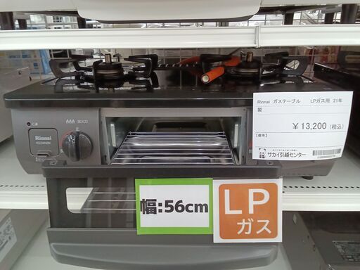 ★ジモティ割あり★ Rinnai LPガステーブル KG34NBK  21年製 動作確認／クリーニング済み TC3894