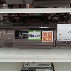 ★ジモティ割あり★ Paloma LPガステーブル IC-S87BM-R  21年製 動作確認／クリーニング済み TC3895