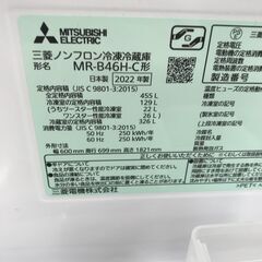 ☆ジモティ割あり☆ MITSUBISHI 冷蔵庫 455L 年式2022 動作確認 