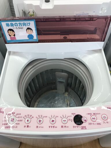 ★ジモティ割あり★ Haier   洗濯機  5.5kg 年式2019 動作確認／クリーニング済み KJ5633\t\t\t\t\t\t\t\t