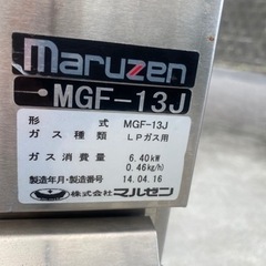 フライヤー　マルゼンMGF-13J LPガス