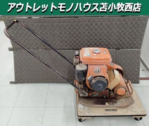 三笠 プレートコンパクター 転圧機 MVC-52H ロビンエンジン EY15D 現状渡し 苫小牧西店